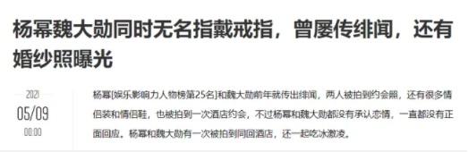 Dương Mịch cùng tình trẻ Ngụy Đại Huân đi chụp ảnh cưới?-1