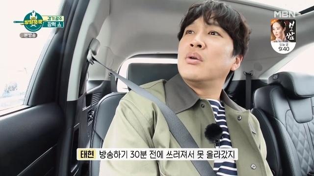 Cha Tae Hyun mắc bệnh tâm lý-1