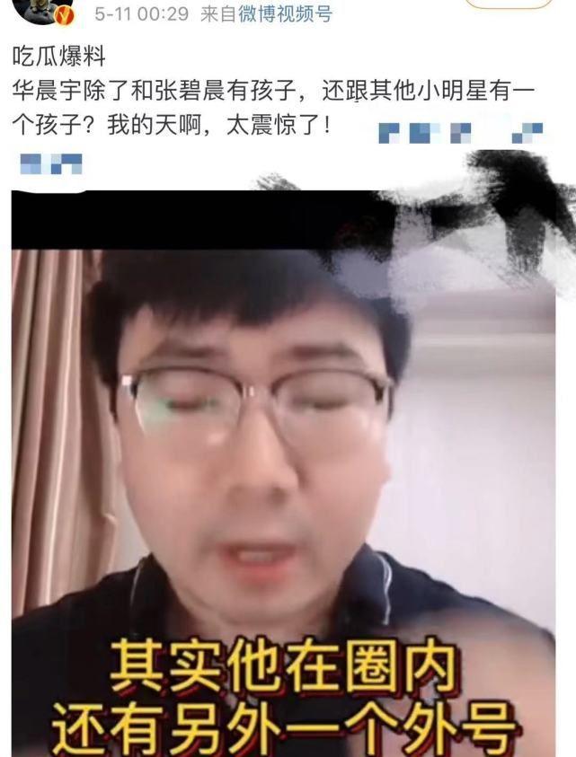 Rộ tin Hoa Thần Vũ lại lên chức bố, mẹ đứa trẻ không phải Trương Bích Thần-1