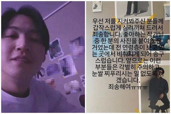 Jay B GOT7 thanh minh loạt ảnh ‘như nhộng’: Đòi tẩy trắng hay gì?