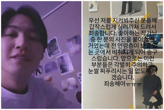 Jay B GOT7 thanh minh loạt ảnh 'như nhộng': Đòi tẩy trắng hay gì?