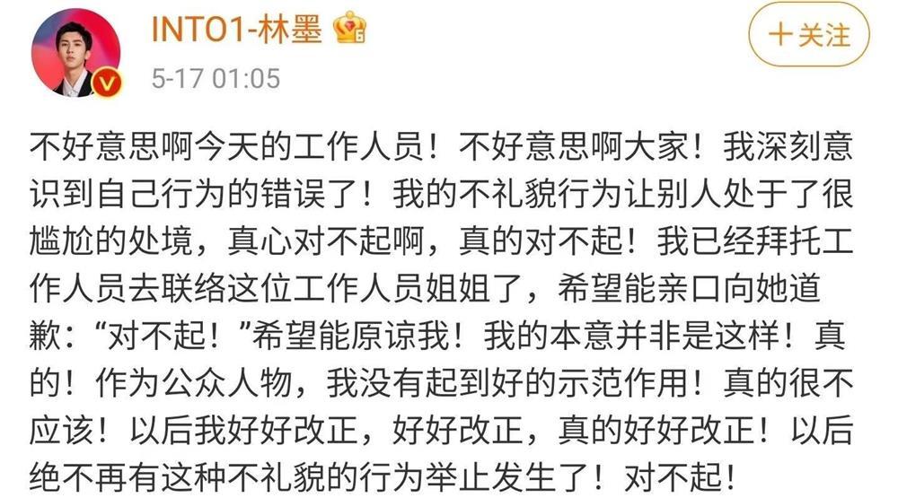 Thành viên nhóm nhạc INTO1 bị chỉ trích EQ thấp hơn cả đáy nồi-2