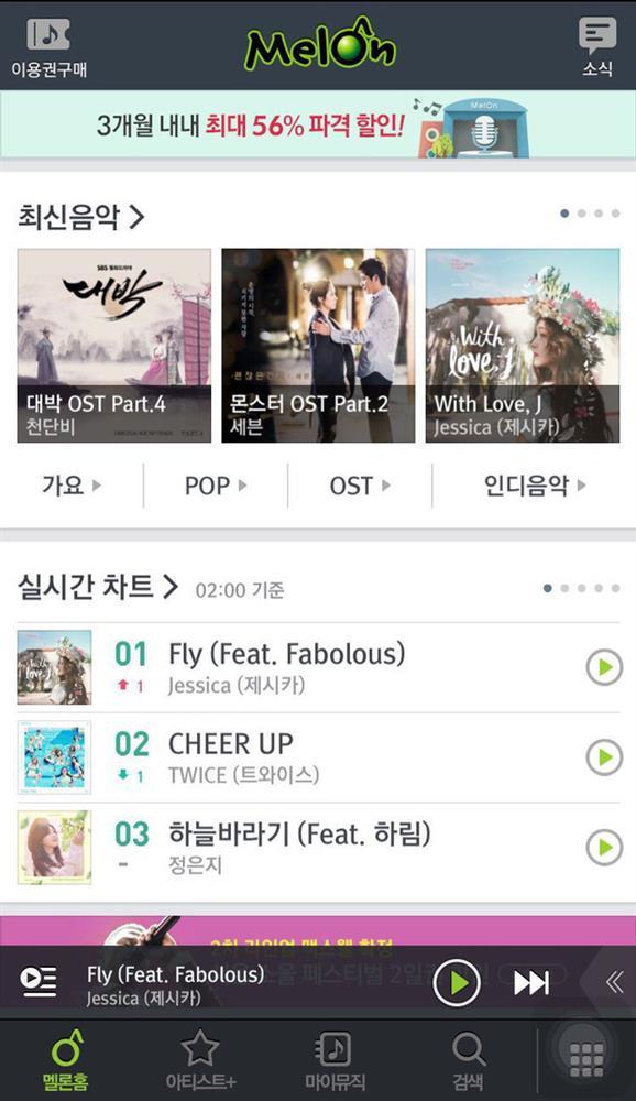 Ông lớn đằng sau nhúng tay vào sự biến mất bí ẩn của Jessica ở Kpop?-2