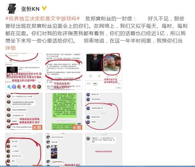 Trương Hằng trầm uất vì bị fan Trịnh Sảng mắng chửi không ngóc nổi đầu-2