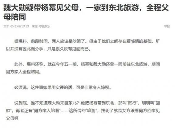 Tình trẻ đưa Dương Mịch về nhà ra mắt bố mẹ, cặp đôi sắp có tin vui?-1