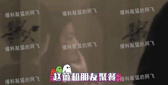 Cổ phiếu đóng băng cùng nghi vấn ly hôn, Triệu Vy bình thản tụ họp bạn bè-4