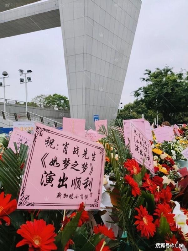 Tiêu Chiến yêu cầu fan không gửi hoa ủng hộ để tránh gây rắc rối-4