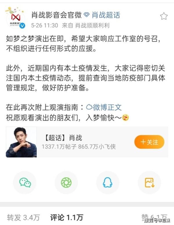 Tiêu Chiến yêu cầu fan không gửi hoa ủng hộ để tránh gây rắc rối-6