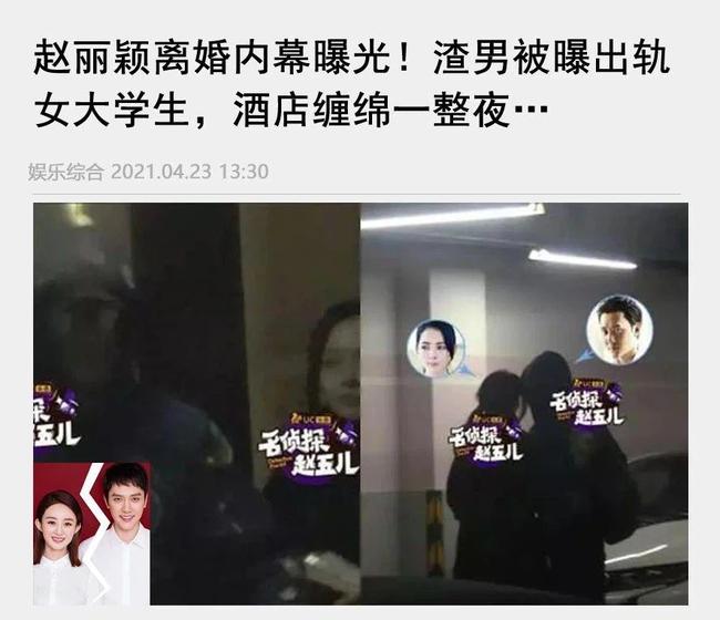 Phùng Thiệu Phong bị bắt gặp qua đêm với một cô gái trong khách sạn?-1