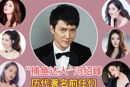 Phùng Thiệu Phong bị bắt gặp qua đêm với một cô gái trong khách sạn?