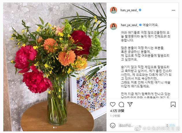 Han Ye Seul nói rõ tin đồn phi công kém 10 tuổi từng làm trai bao-2