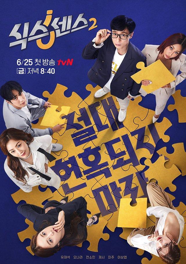 Mùa thứ 2 của show “The Sixth Sense” tung poster với sự có mặt của các thành viên   Yoo Jae Suk, Oh Na Ra, Jun So Min, Jessi, Mijoo và Lee Sang Yeob. Show chính thức lên sóng vào ngày 25/6.