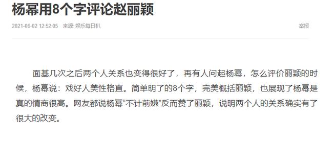 Dương Mịch dùng 8 chữ để miêu tả về mối quan hệ với Triệu Lệ Dĩnh-1