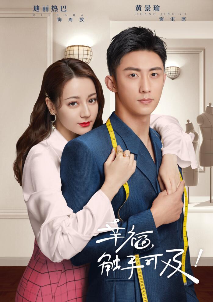 Địch Lệ Nhiệt Ba tái hợp Hoàng Cảnh Du nhưng không được chào đón-2