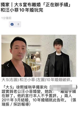 Rộ tin vợ chồng Từ Hy Viên ly hôn sau bê bối phá sản-1