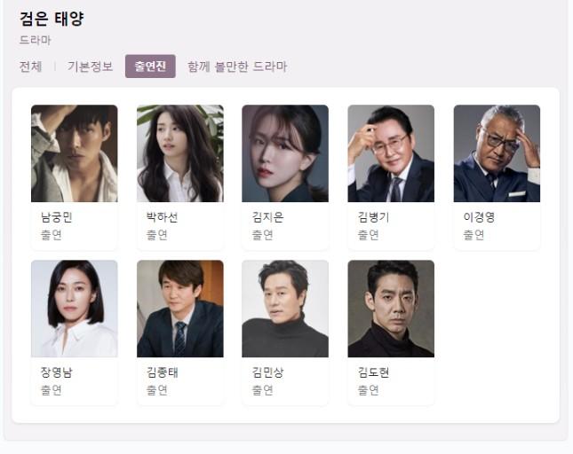 Ji Sung và Nam Goong Min đối đầu Penthouse, cuộc đụng độ những ông hoàng rating-5