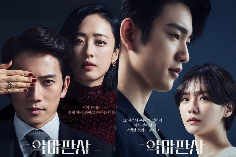 Ji Sung, Jinyoung, Kim Min Jung và Park Gyu Young trong poster chính thức của drama “The Devil Judge”. Phim khởi chiếu vào ngày 3/7 tới.