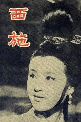 Đời thực 12 nàng Tây Thi: Người khốn đốn vì chồng vũ phu, kẻ mang danh cướp chồng bạn thân-1