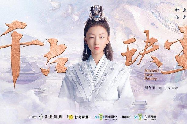 Kém sắc hơn nữ phụ, Châu Đông Vũ bị photoshop đố nhận ra