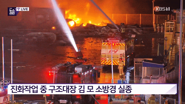 Kinh hoàng Hàn Quốc: Cháy kho hàng 19 tiếng, tòa nhà có thể sập, cứu hỏa mắc kẹt-2
