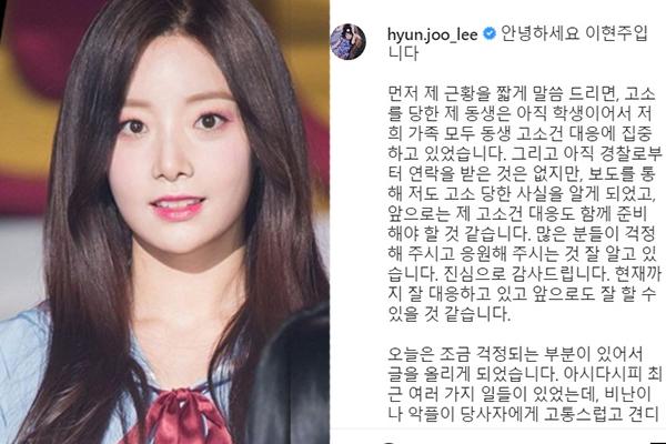 4 thành viên APRIL bẻ lái, hóa ra họ mới là nạn nhân bị Lee Hyun Joo bắt nạt-9