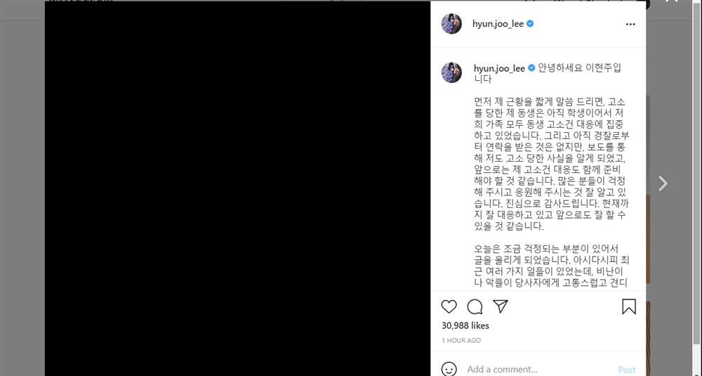 Nạn nhân bị bắt nạt Lee Hyun Joo xin cư dân mạng ngừng ném đá APRIL-1