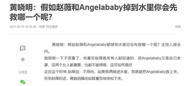 Phản ứng Huỳnh Hiểu Minh khi buộc phải lựa chọn Triệu Vy hay Angelababy?-1