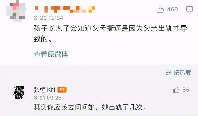 Trương Hằng tố Trịnh Sảng ngoại tình như cơm bữa-2