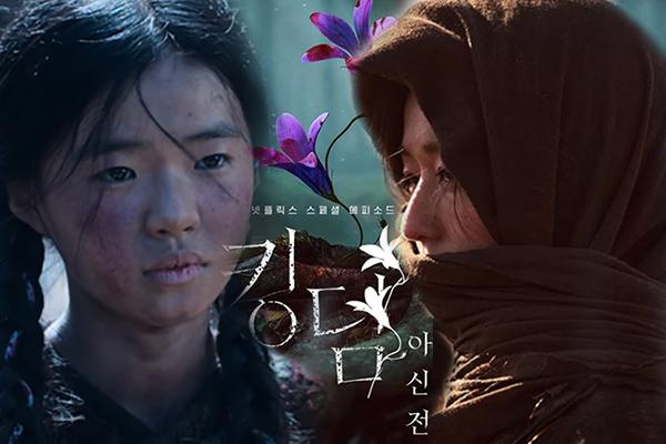 Jeon Hyun Jin xuất hiện cực đỉnh trong trailer Kingdom