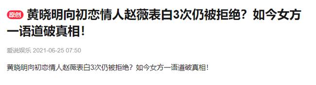 Lý do Triệu Vy từ chối lời tỏ tình của Huỳnh Hiểu Minh tới 3 lần-1