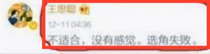 Netizen đào quá khứ Dương Tử bị thiếu gia Vương Tư Thông chê xấu-2