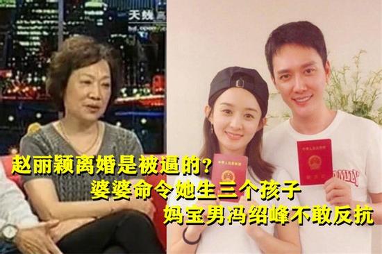 3 lý do Triệu Lệ Dĩnh ly hôn: Liên quan bản tính sợ mẹ của Phùng Thiệu Phong?