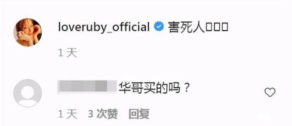 Lâm Tâm Như công khai la mắng Hoắc Kiến Hoa, chuyện gì đây?-3