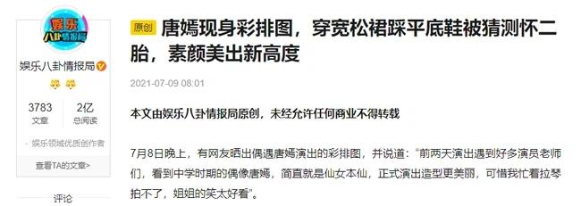 Đường Yên mang thai lần 2 sau hơn một năm sinh con đầu lòng?-1