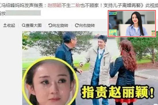 Mẹ chồng vạch tội Triệu Lệ Dĩnh không sinh con, lười biếng, bắt ly hôn?