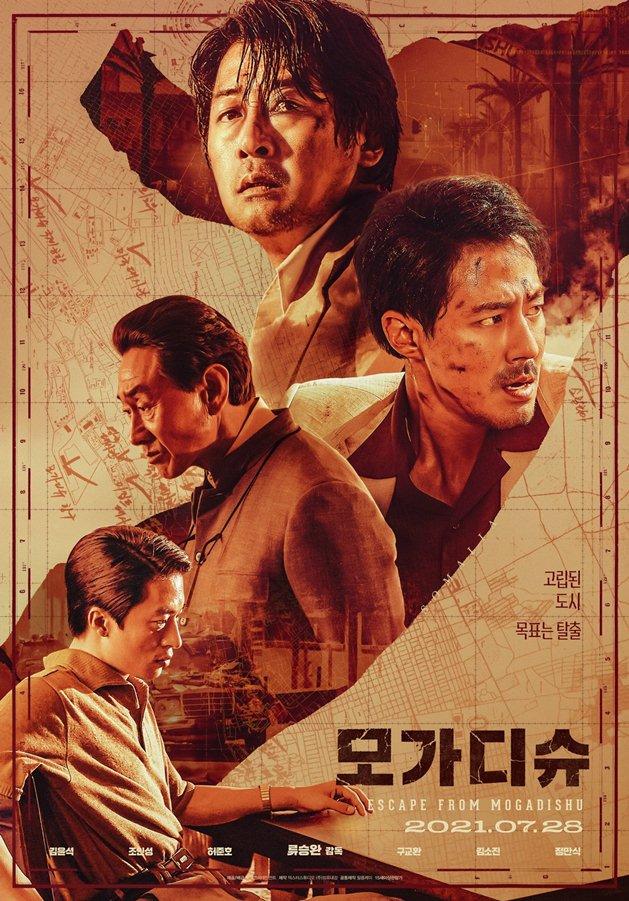 Jo In Sung, Kim Yun Seok và Heo Joon Ho trong poster phim điện ảnh 