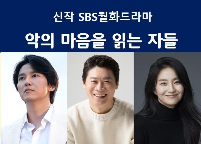 5 phim Hàn sở hữu toàn sao hạng A được phát sóng nửa cuối năm 2021-6