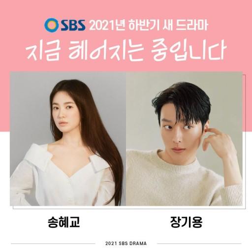 5 phim Hàn sở hữu toàn sao hạng A được phát sóng nửa cuối năm 2021-7