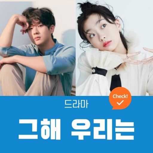 5 phim Hàn sở hữu toàn sao hạng A được phát sóng nửa cuối năm 2021-9