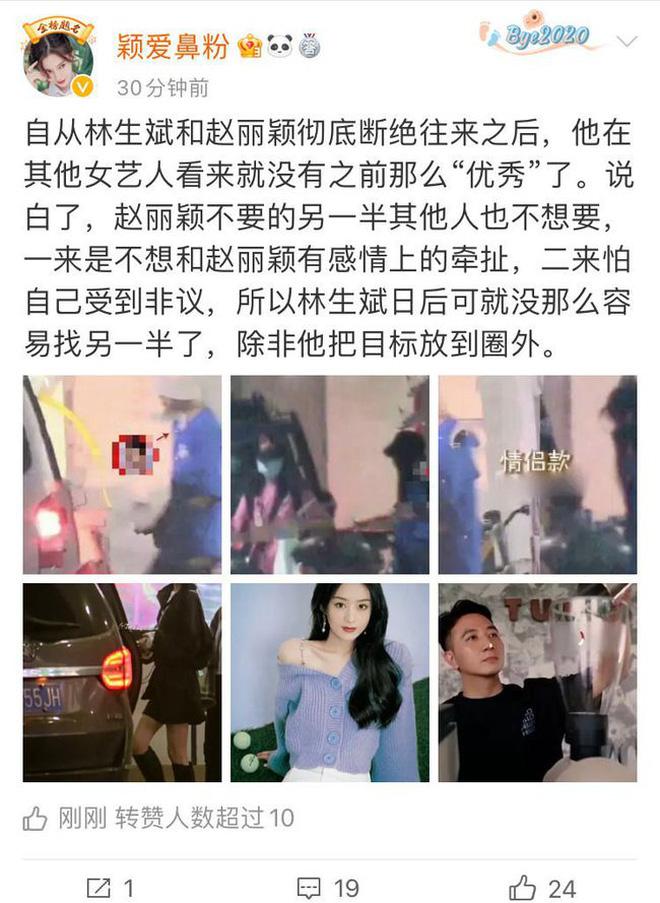 Triệu Lệ Dĩnh hẹn hò người đàn ông có vợ con bị giúp việc thiêu chết?-1