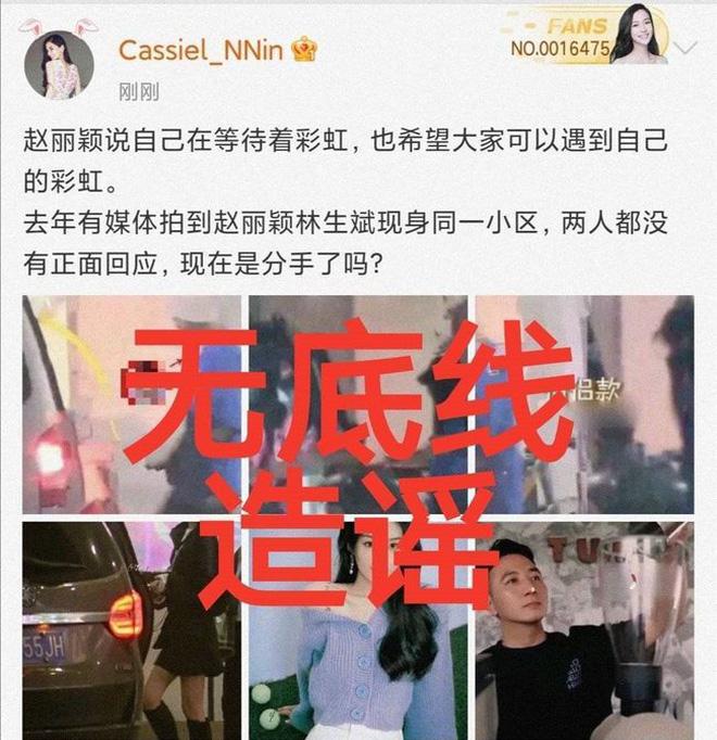 Triệu Lệ Dĩnh hẹn hò người đàn ông có vợ con bị giúp việc thiêu chết?-2