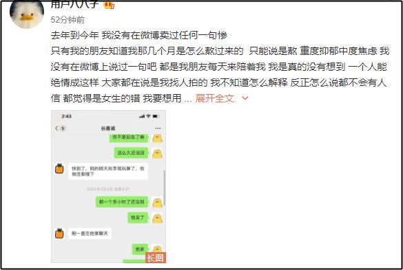 Bồ cũ vạch mặt Cốc Gia Thành: Nói dối thân Lý Hiện, mỉa mai Tiêu Chiến-2