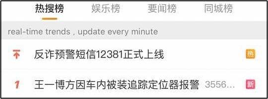 Vương Nhất Bác bị fan cuồng gắn định vị vào xe-2