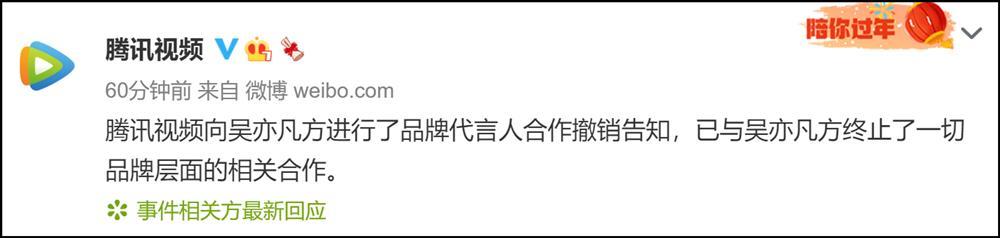 Tencent chấm dứt mọi hợp tác với Ngô Diệc Phàm sau scandal, phim đóng cùng Dương Tử cũng chết yểu-2