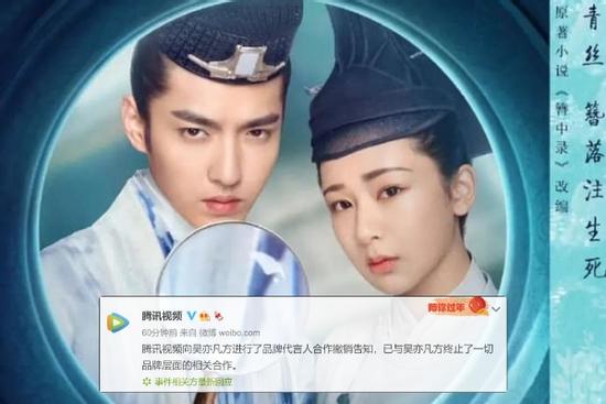 Tencent chấm dứt mọi hợp tác với Ngô Diệc Phàm sau scandal, phim đóng cùng Dương Tử cũng 'chết yểu'