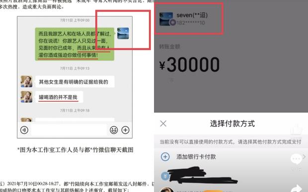 Cô gái mạnh mẽ tố cáo Ngô Diệc Phàm sa đọa bị nghi đã mất tích-4