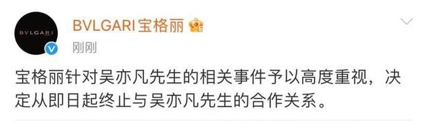 Dấu chấm hết Ngô Diệc Phàm: Không còn thương hiệu nào muốn hợp tác!-1