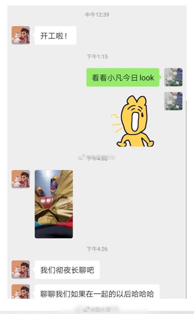 Chúa săn mồi Ngô Diệc Phàm tự chụp ảnh nóng gửi double cô cùng lúc-4