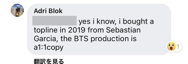 Vừa được minh oan, Butter BTS lại bị nghi giống ca khúc của nghệ sĩ Hà Lan?-1