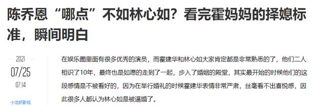Vì sao mẹ Hoắc Kiến Hoa thích Lâm Tâm Như hơn Trần Kiều Ân?-2